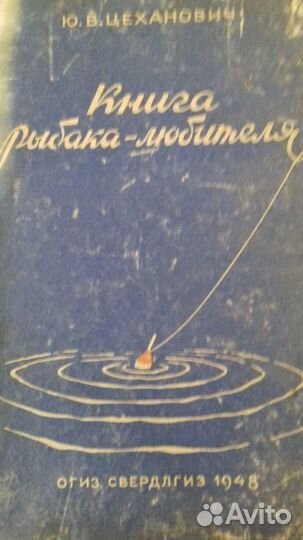 Книги о рыбалке и рыбоводстве