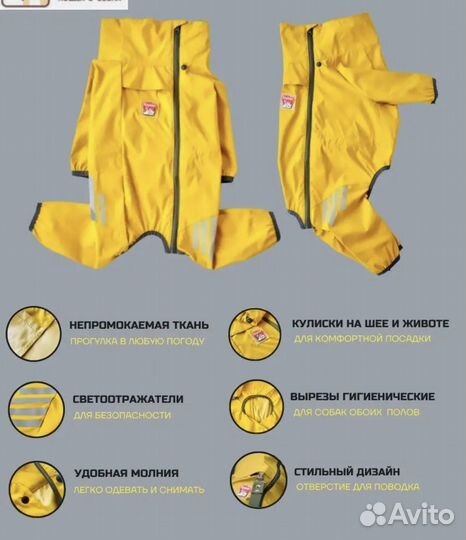 Комбинезон для собак