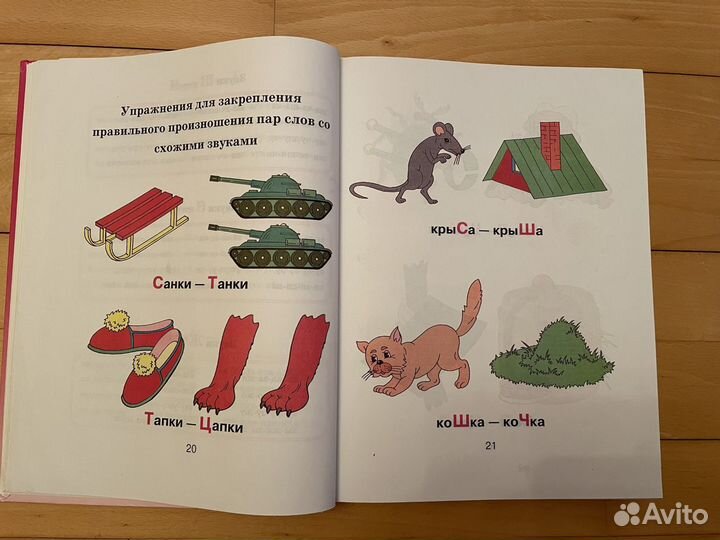 Справочник дошкол. «Чтение и развитие речи»1997