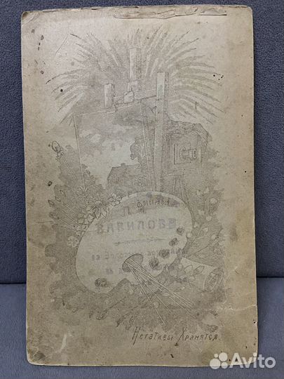 Фото до 1917 г