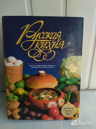 Кулинарные книги - рецепты, одна в подарок