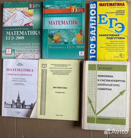 Математика Алгебра Геометрия