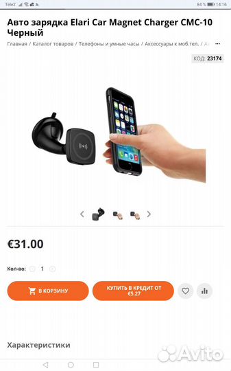 Беспроводные зарядки