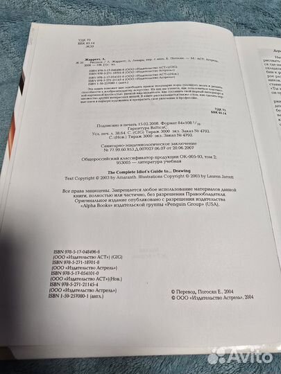 Книга рисунок Лиза Ленард самоучитель рисования