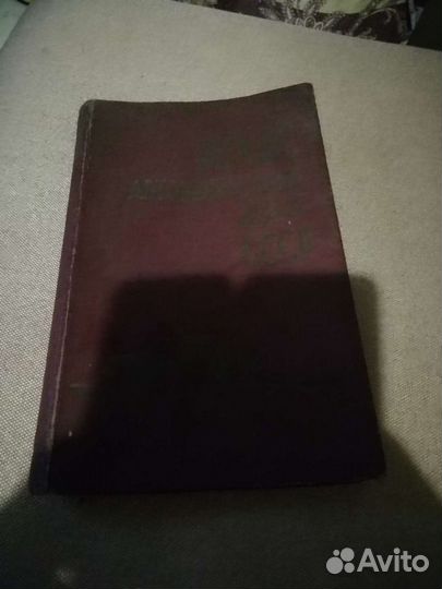 Книга атлас автомобильных дорог СССР 1971г