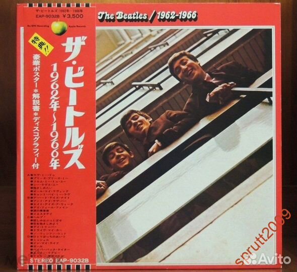 2LP The Beatles – 1962-1966 (JP 1973) NM