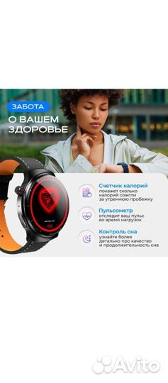 Смарт часы