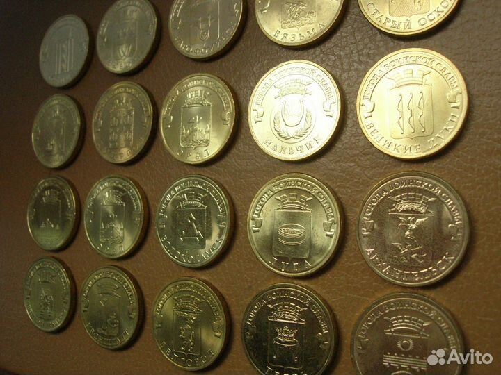 Юбилейные 10 рублей. Города воинской славы. (20 шт