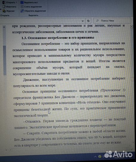Индивидуальный проект по биологии 9/11 классы
