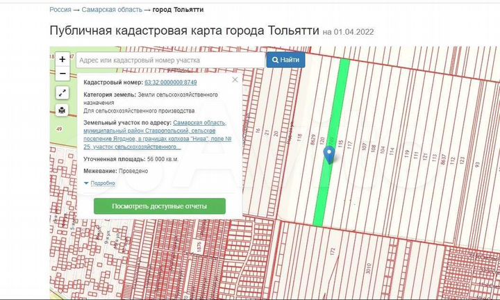 Участок 5,6 га (СНТ, ДНП)