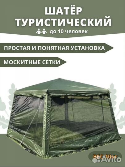 Беседка шатер усиленная