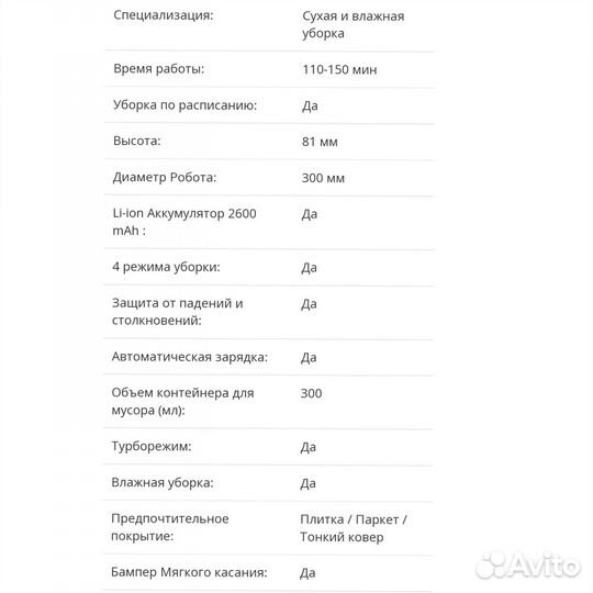 Робот пылесос ilife v5s pro