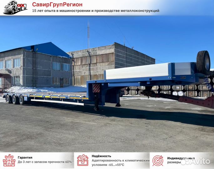 Полуприцеп трал (тяжеловоз) Авиком 98713-04, 2024