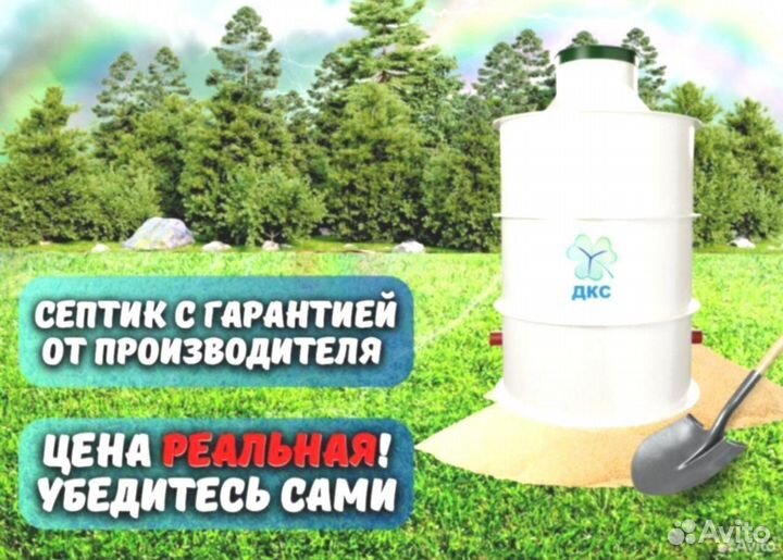 Зимний септик