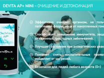 DeVita AP+ - очищение и детоксикация