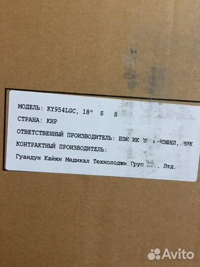 Инвалидная коляска новая в упаковке