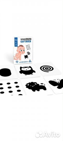 Черно-белые картинки для новорожденных