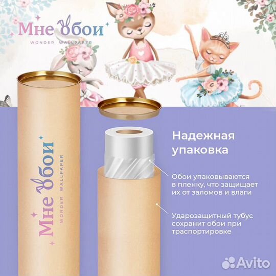 Детские фотообои 