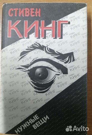 Книги Стивена Кинга