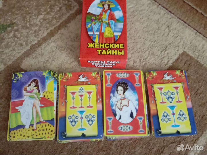 Таро женские тайны