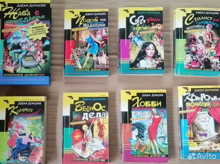 Книги Дарья Донцова серия 