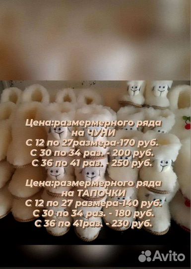 Домашние меховые Тапочки и Чуни