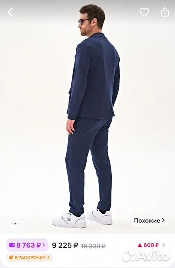 Костюм мужской