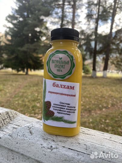 Балхам (бальзам)