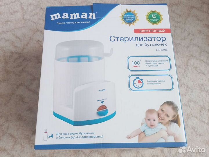 Стерилизатор для бутылочек maman