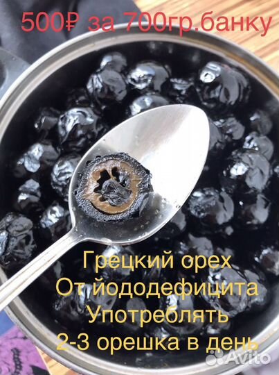 Целебные варенья и сиропы