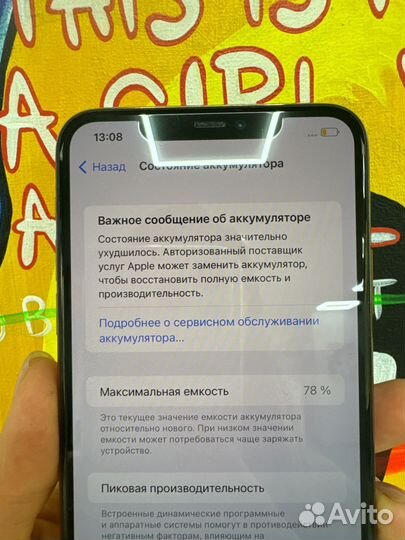 iPhone 11 Pro Max, 64 ГБ