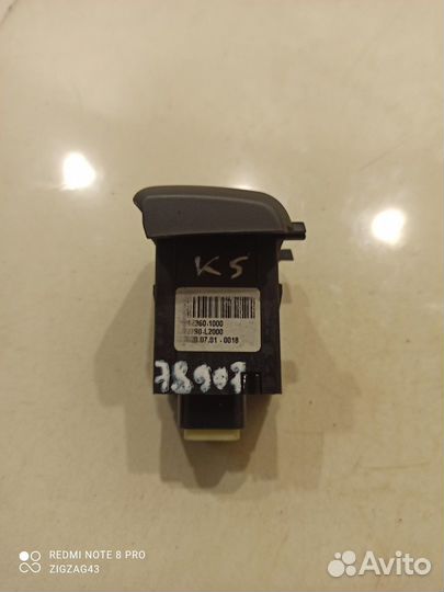 Кнопка включения аварийной сигнализации (Kia K5)