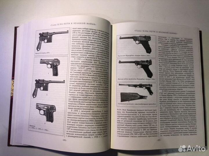 История специальных служб России