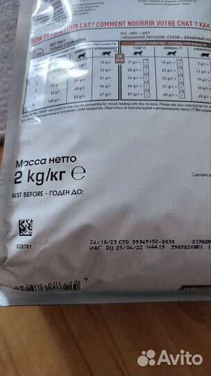 Корм для кошек роял канин