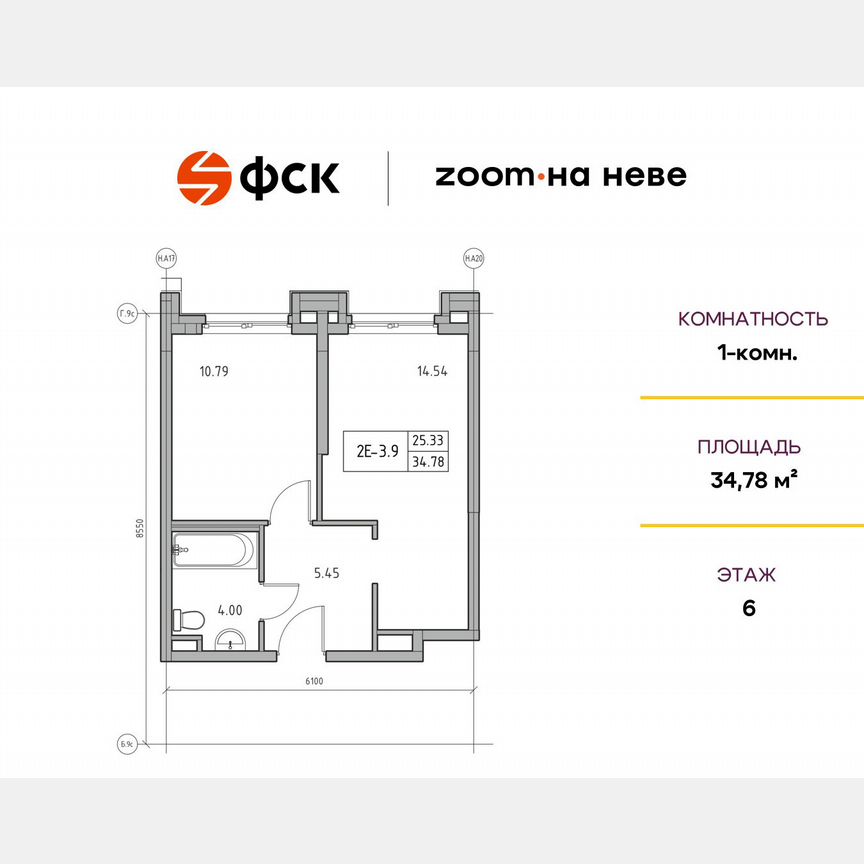 1-к. апартаменты, 34,8 м², 6/11 эт.