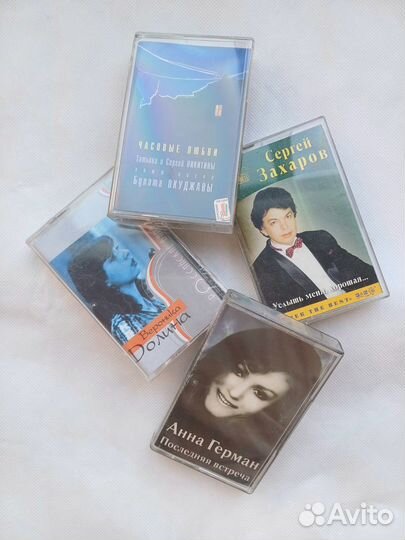 Аудиокассеты Захаров Никитины Герман В. Долина
