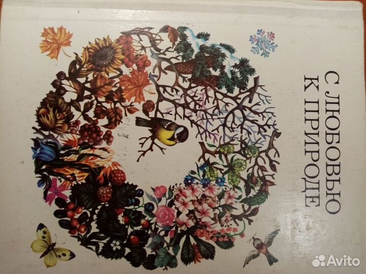 Книги о животных