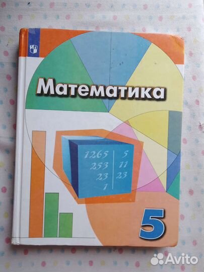 Учебник