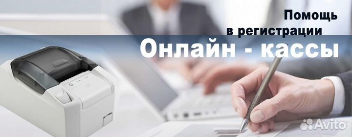Регистрация и снятие онлайн кассы с учета удаленно