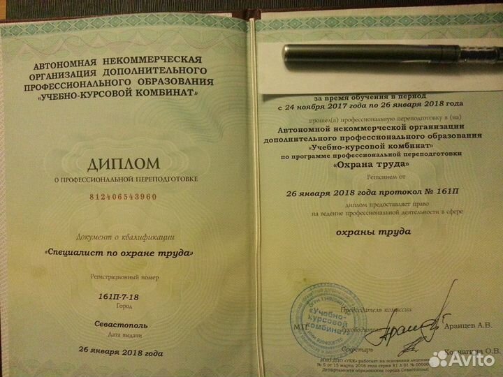 Пакет документации по охране труда