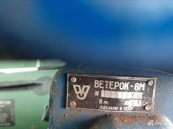 Лодочный мотор Ветерок 8М