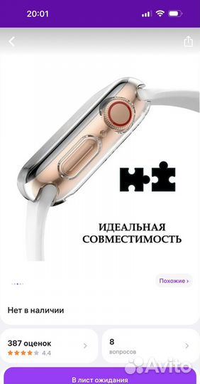Чехол для Apple watch эпл вотч 4/5/6/SE 40mm