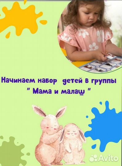 Частный детский сад, няня