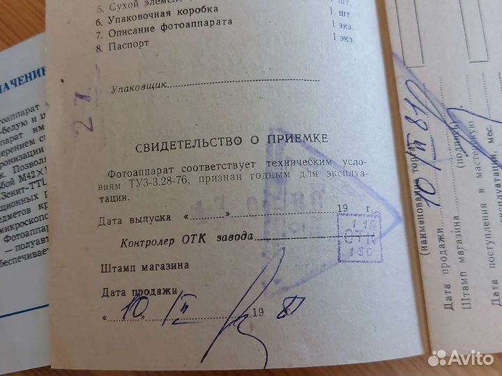 Плёночный фотоаппарат Zenit TTL