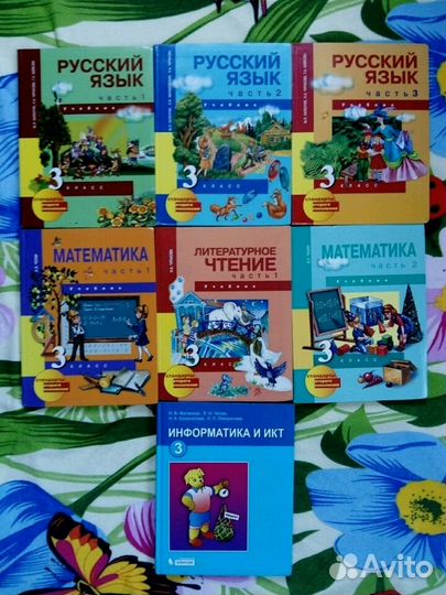 Учебники 3 класса