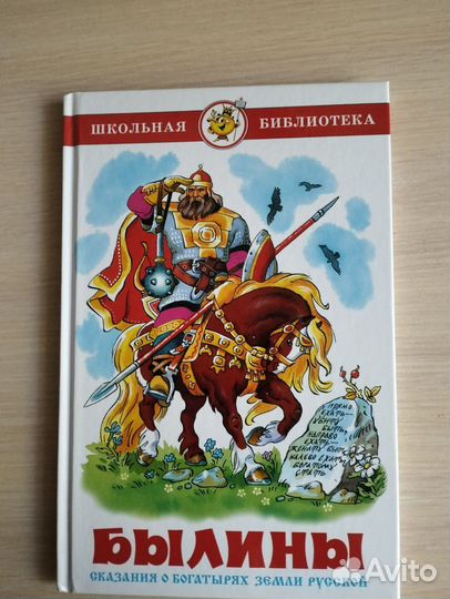 Школьная литература