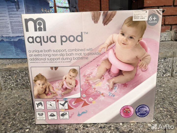 Коврик для ванной детский