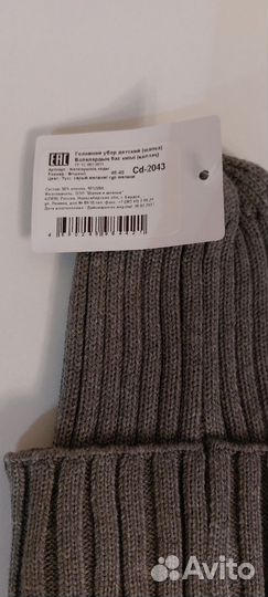 Шапочка детская демисезонная