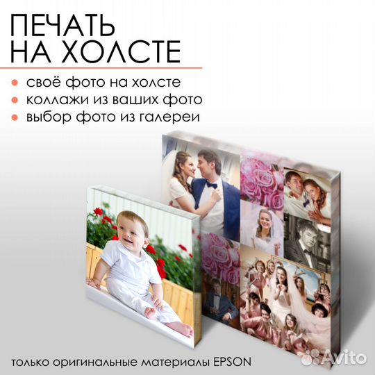 Печать на холсте + галерейная натяжка