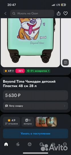 Beyond Time Чемодан детский Пластик 48 см 28 л